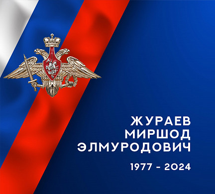 В Ивановской области простились с участником специальной  военной операции 